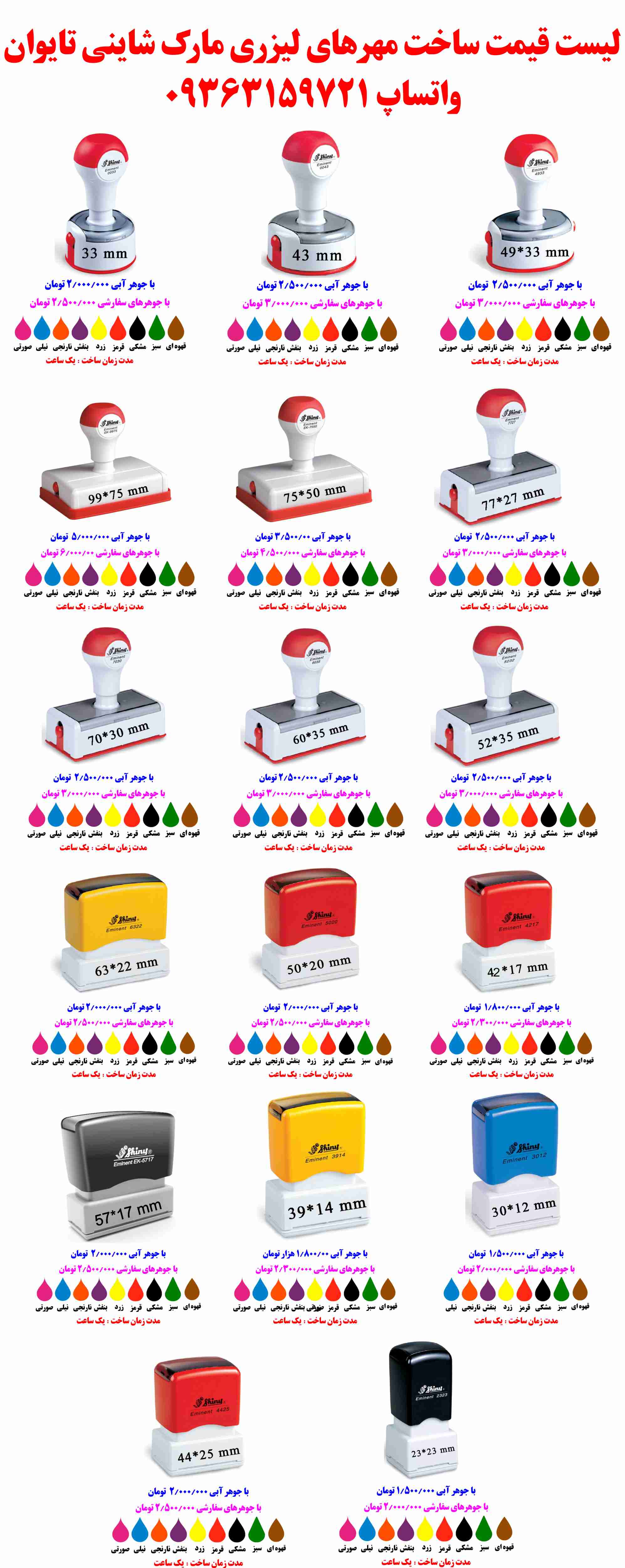 shiny leyzeri emintline